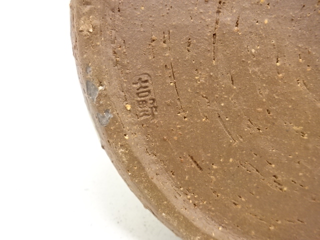  吉野窯造　窯変　耳付水指